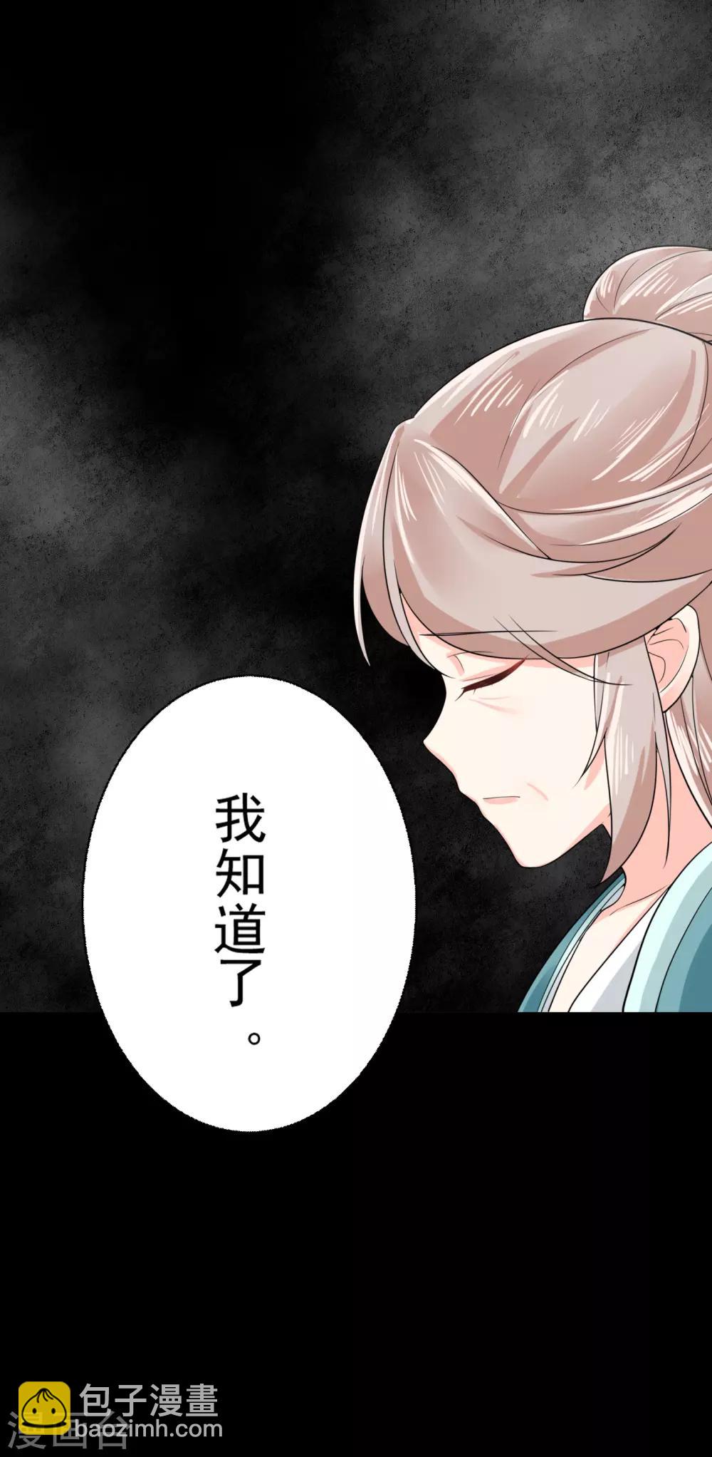 第10话 嫡妹犯花痴-第11话