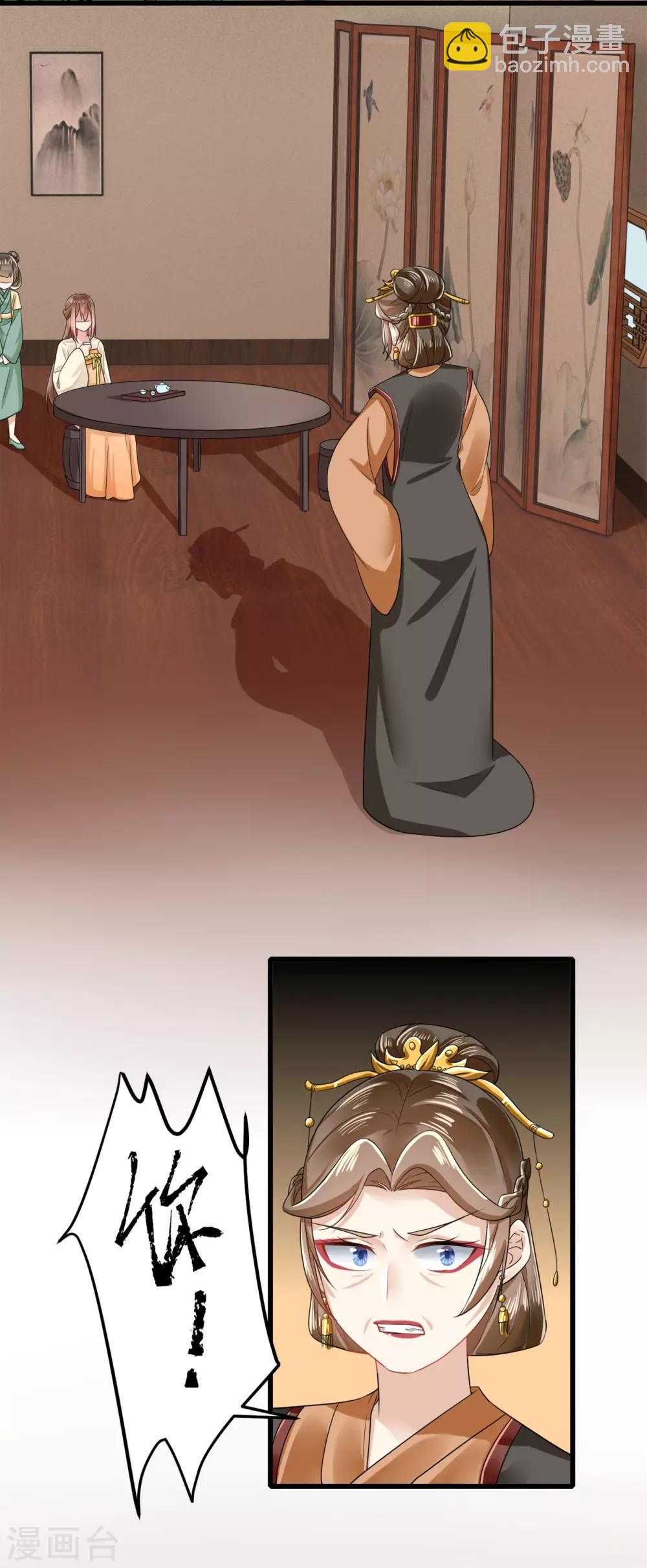 第10话 嫡妹犯花痴-第11话