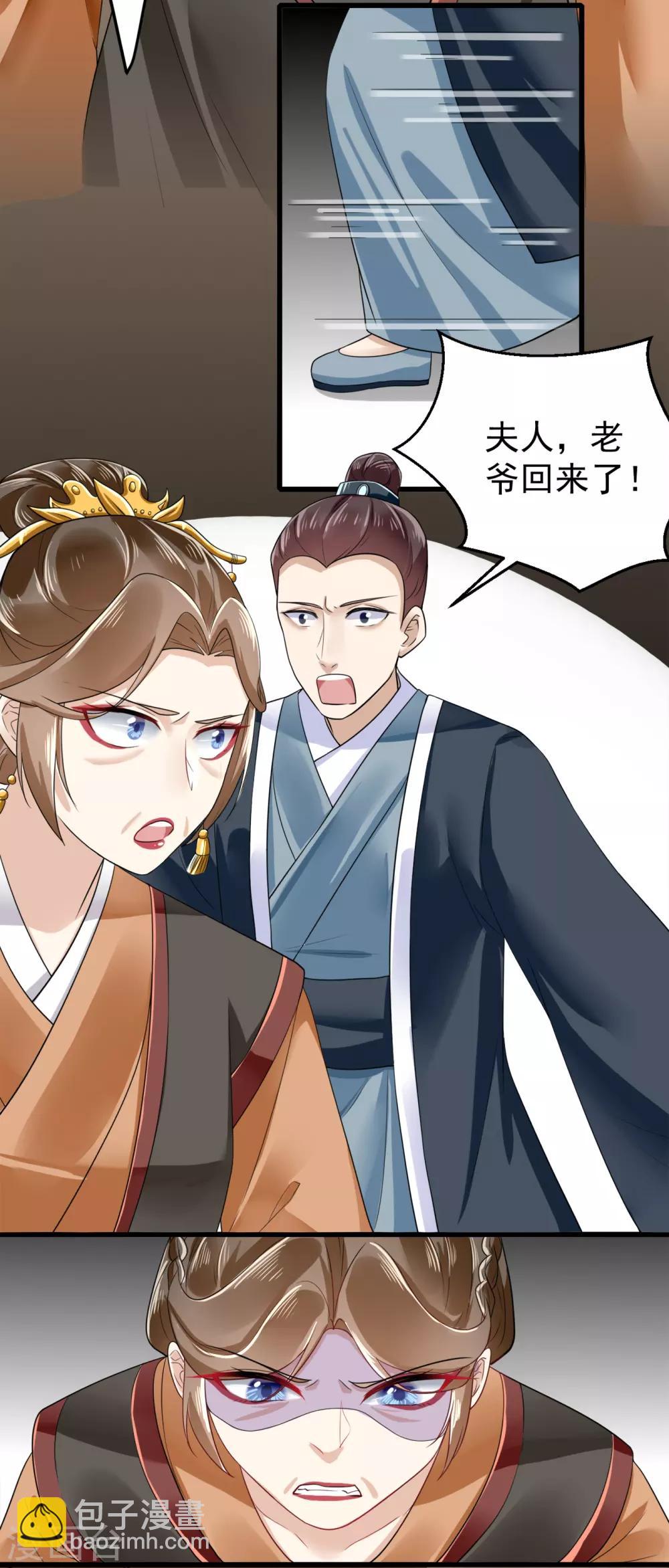 第10话 嫡妹犯花痴-第11话