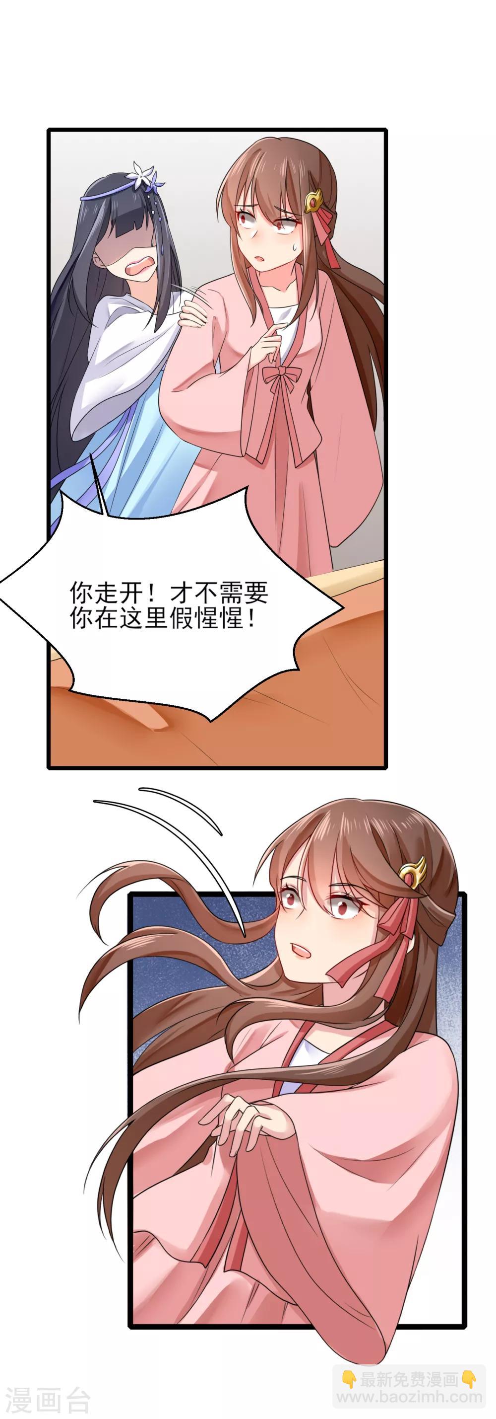 第12话 惊马意外-第13话