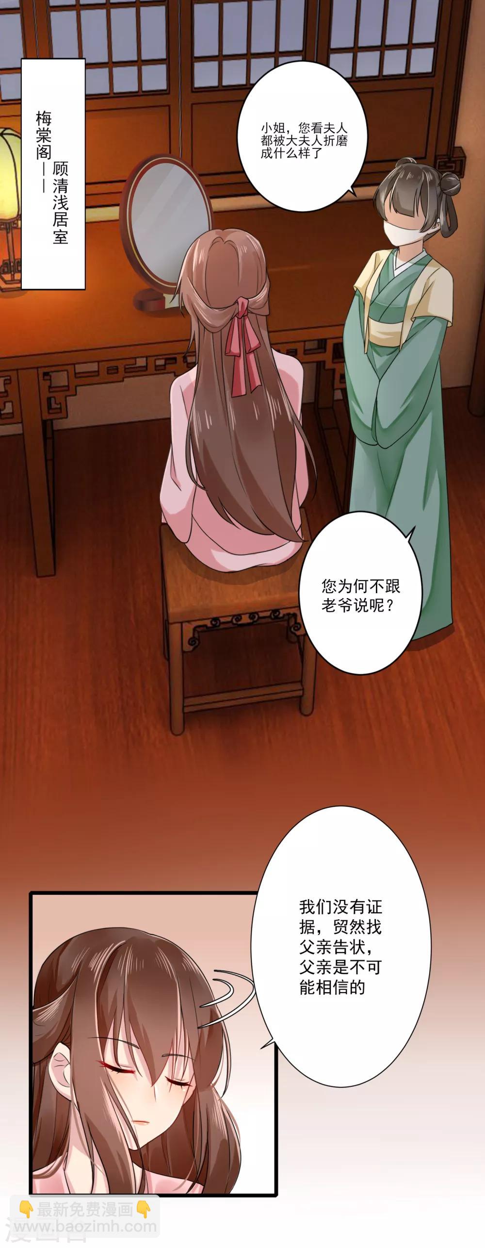 第12话 惊马意外-第13话