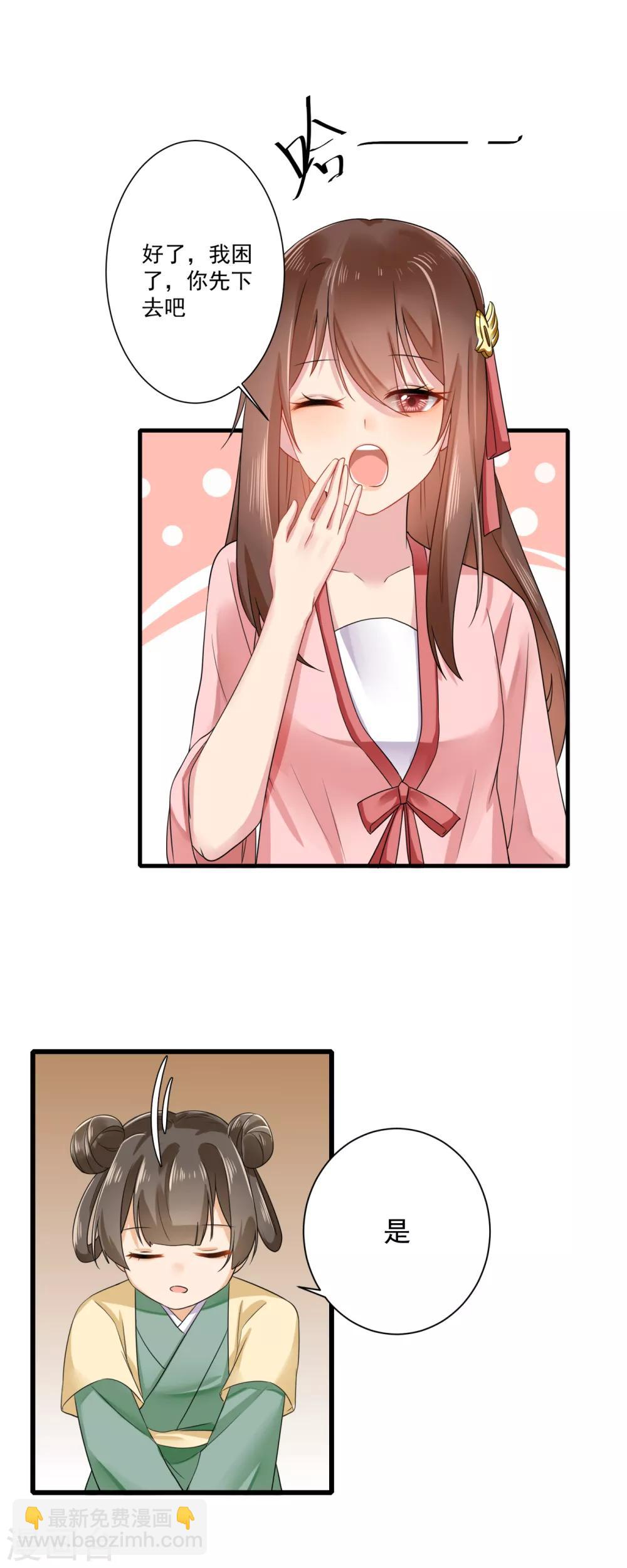 第12话 惊马意外-第13话