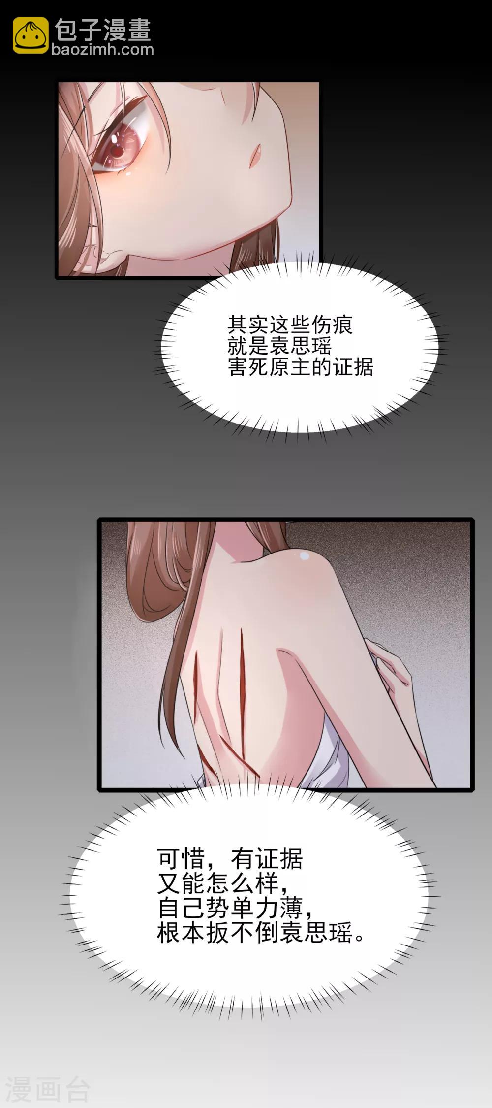 第12话 惊马意外-第13话