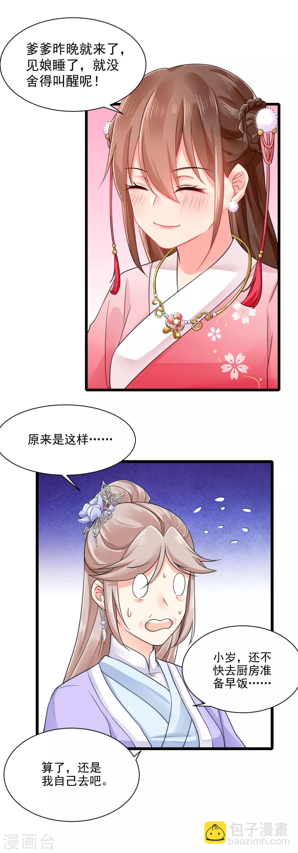 第14话 温馨日常-第15话