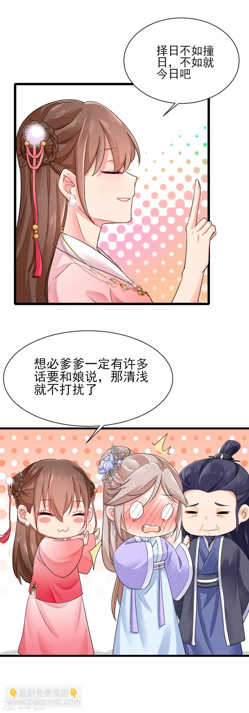 第14话 温馨日常-第15话