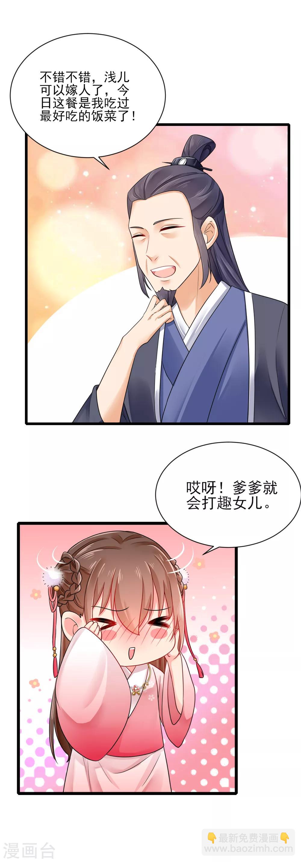 第14话 温馨日常-第15话