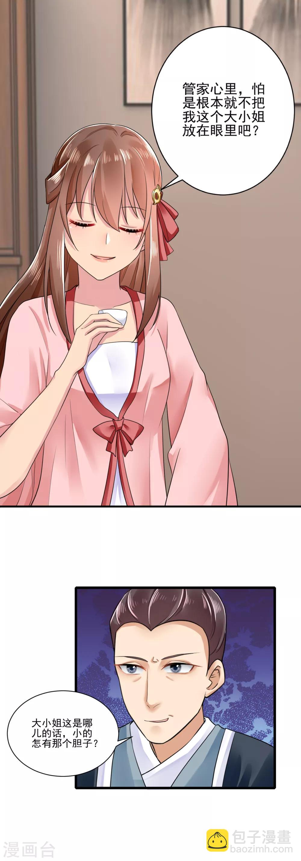 第14话 温馨日常-第15话