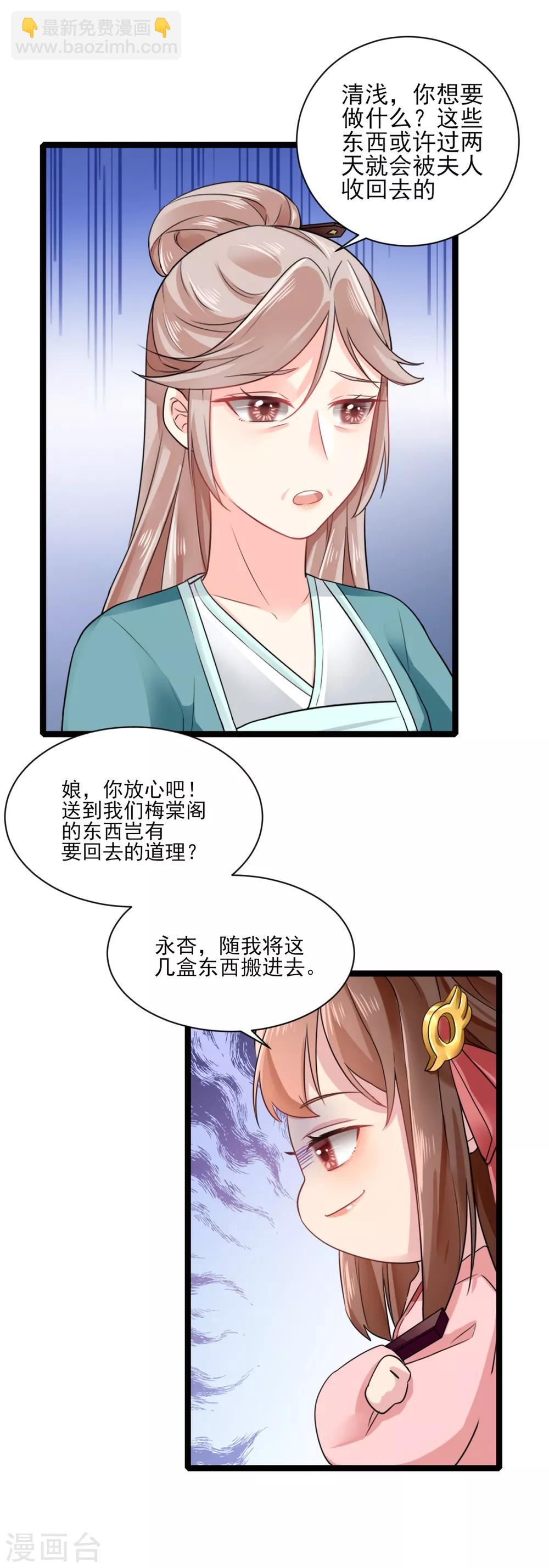 第14话 温馨日常-第15话