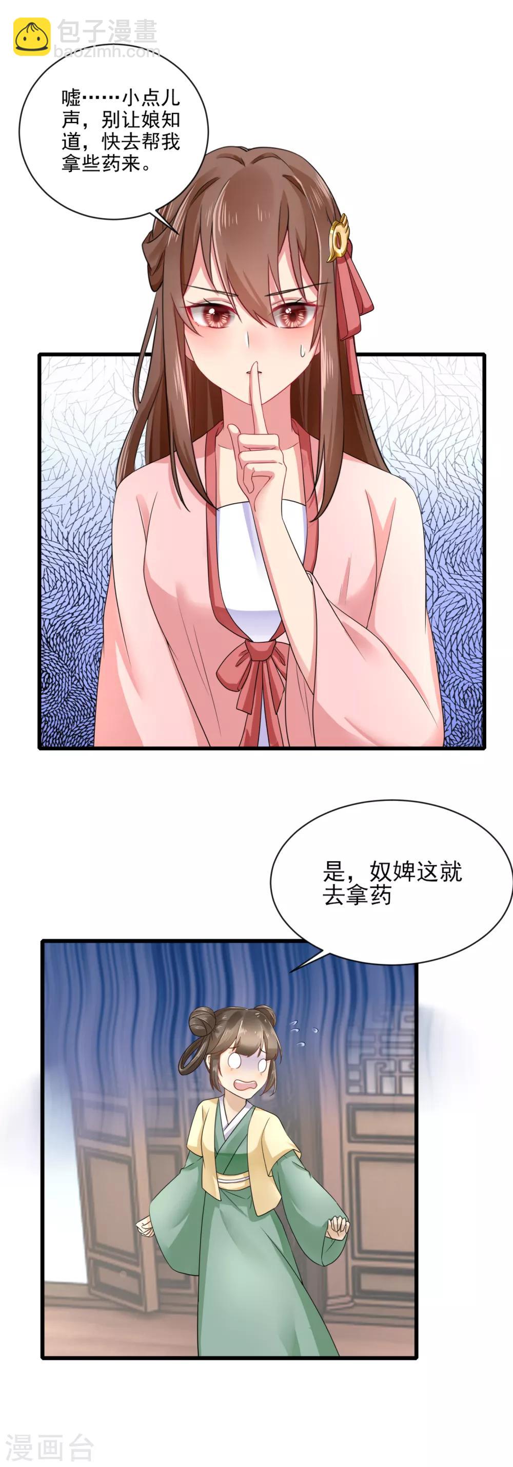 第14话 温馨日常-第15话