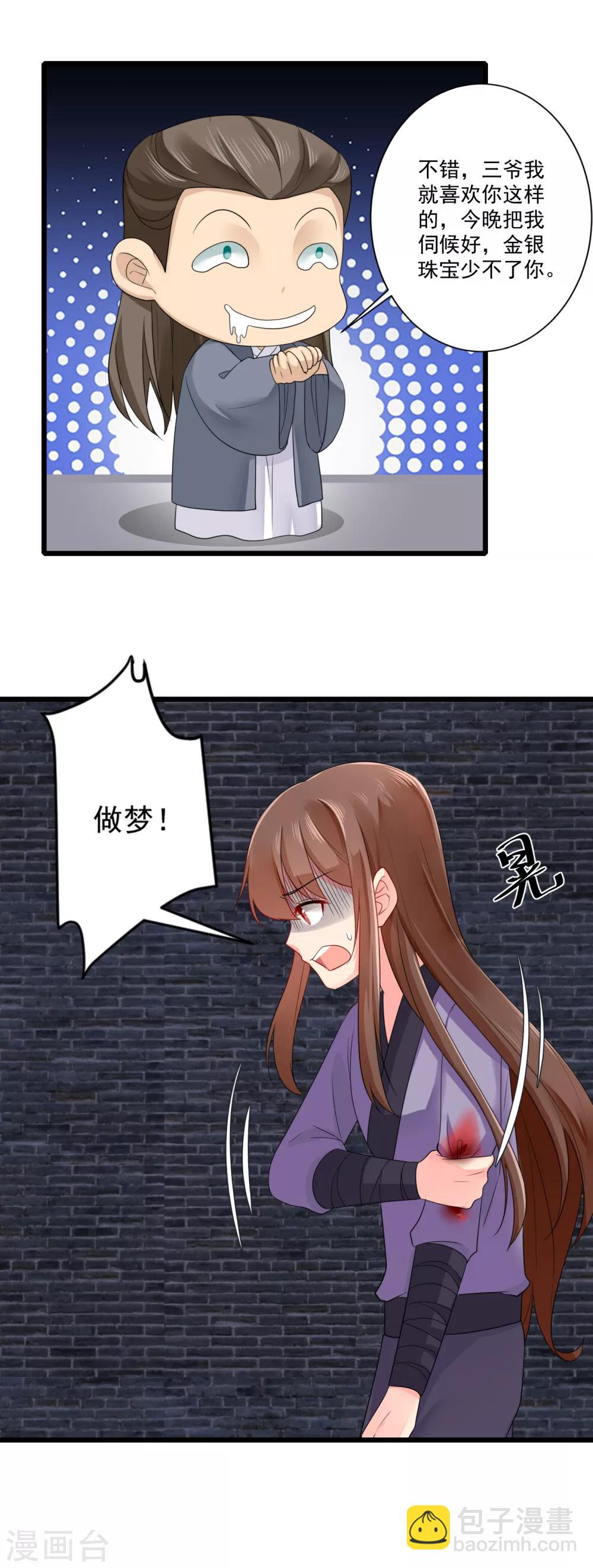 第16话 遭遇危险-第17话