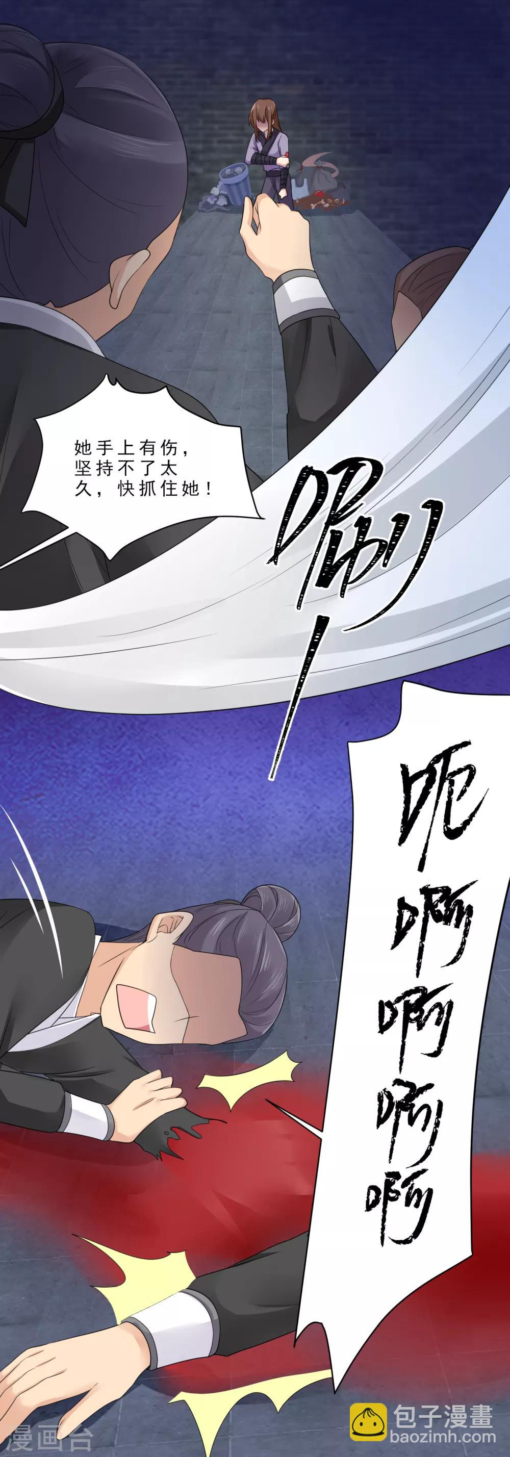 第16话 遭遇危险-第17话