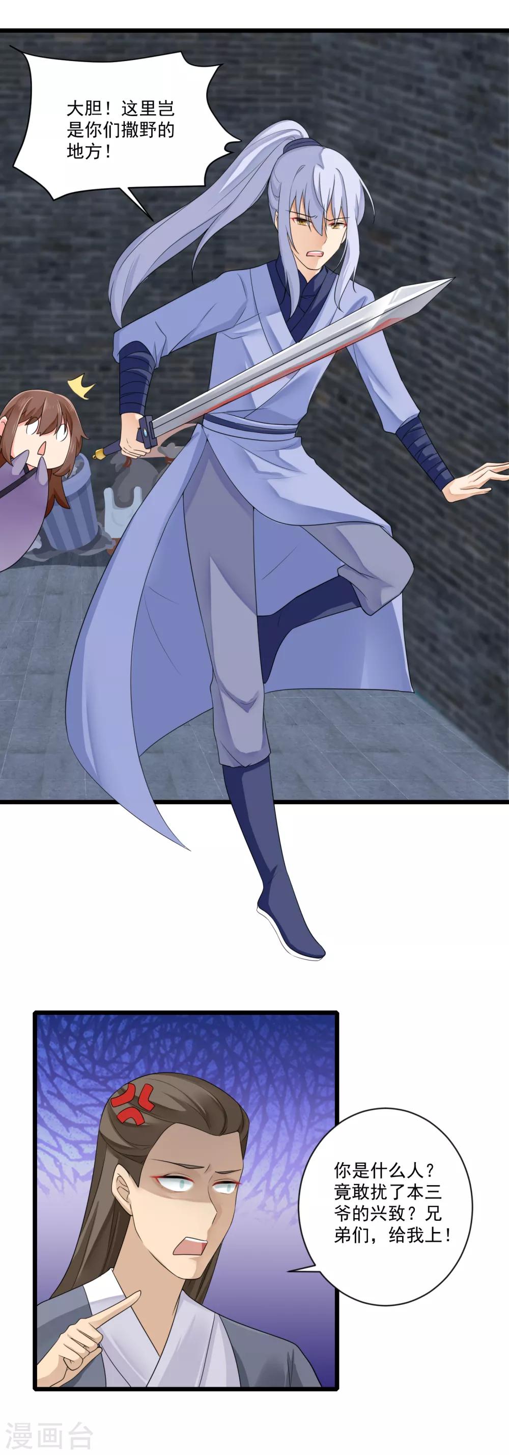 第16话 遭遇危险-第17话