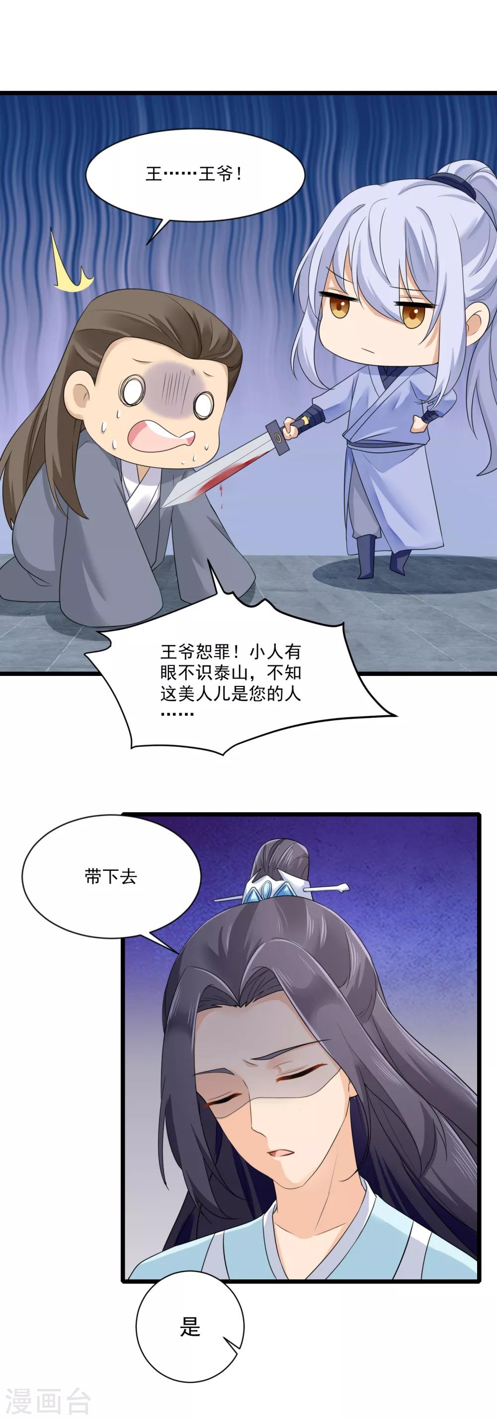 第16话 遭遇危险-第17话