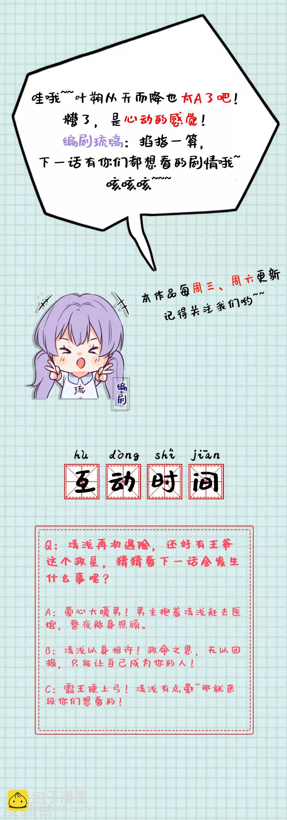 第16话 遭遇危险-第17话