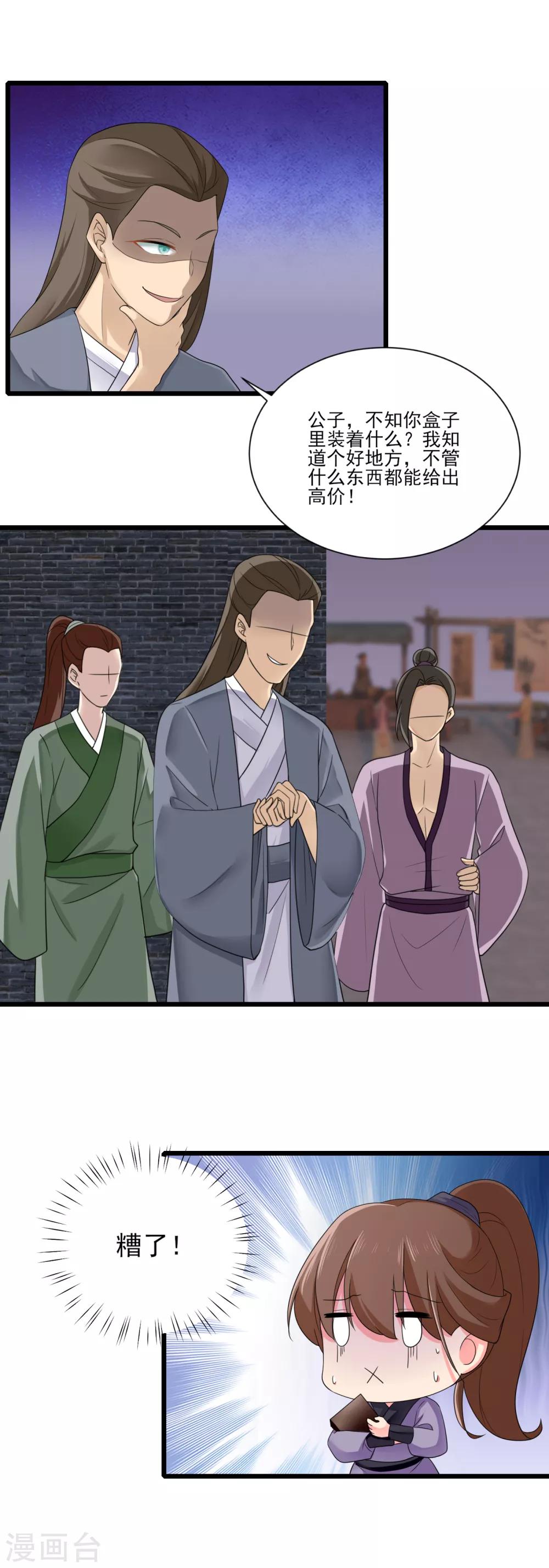 第16话 遭遇危险-第17话