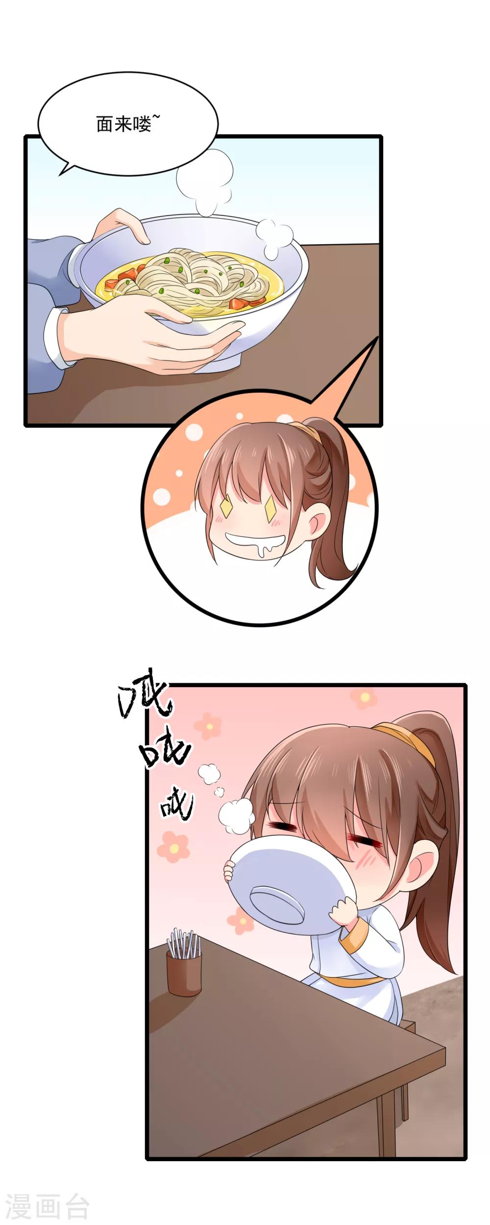 第18话 偶遇李源-第19话