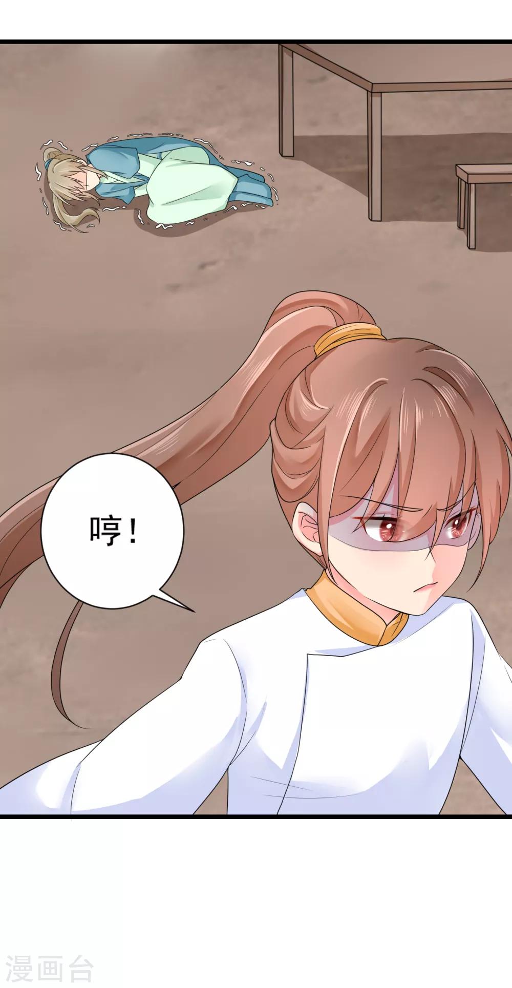 第18话 偶遇李源-第19话