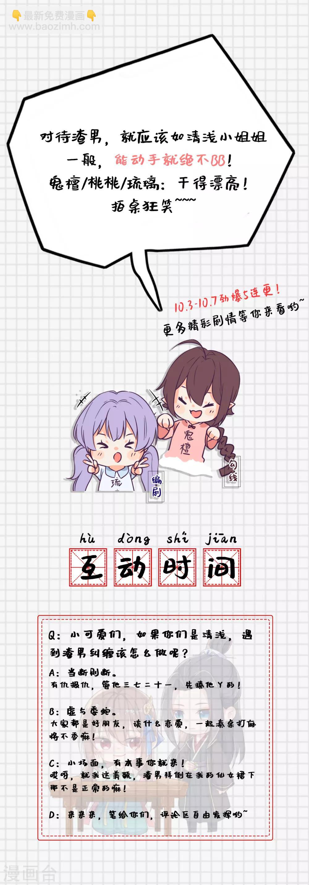 第18话 偶遇李源-第19话