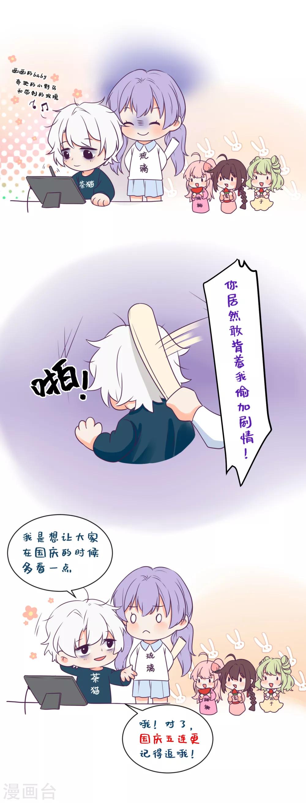 第18话 偶遇李源-第19话