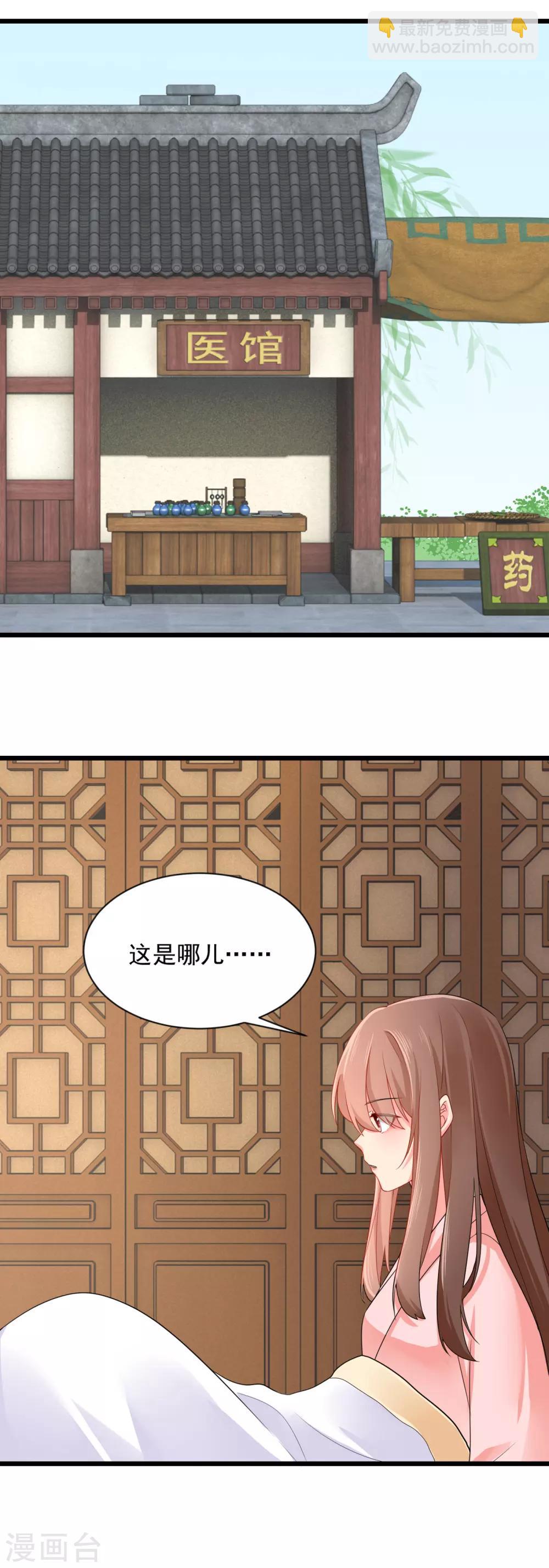 第18话 偶遇李源-第19话