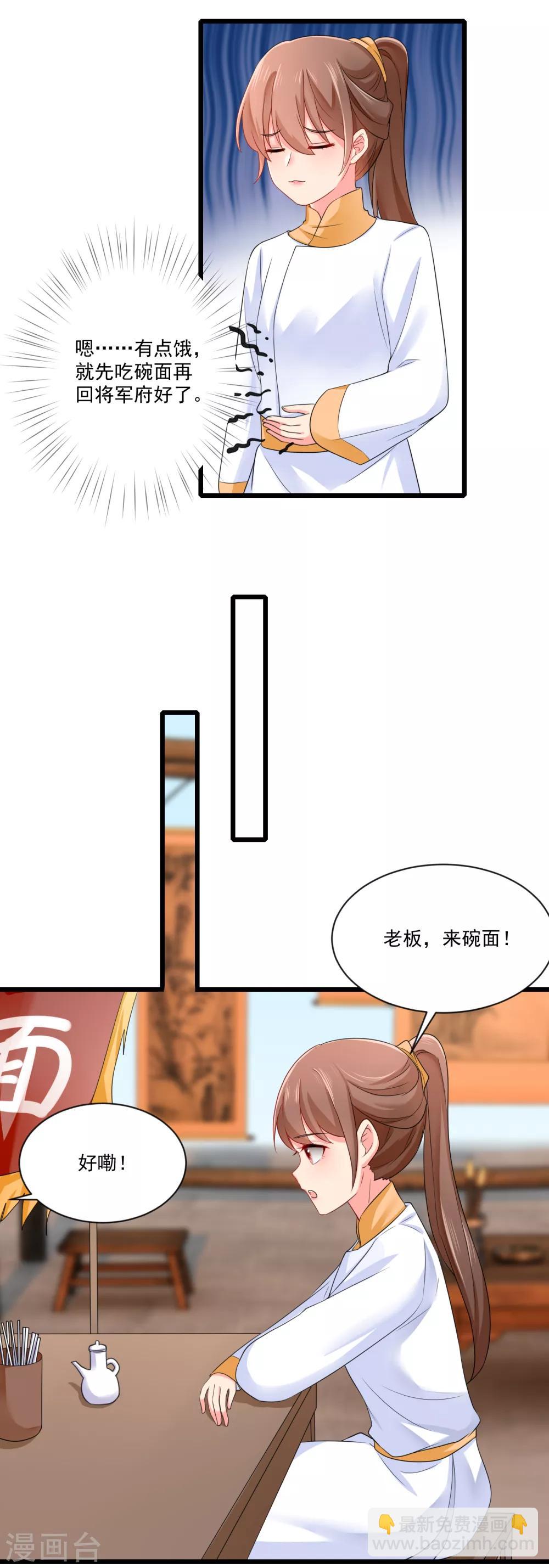 第18话 偶遇李源-第19话