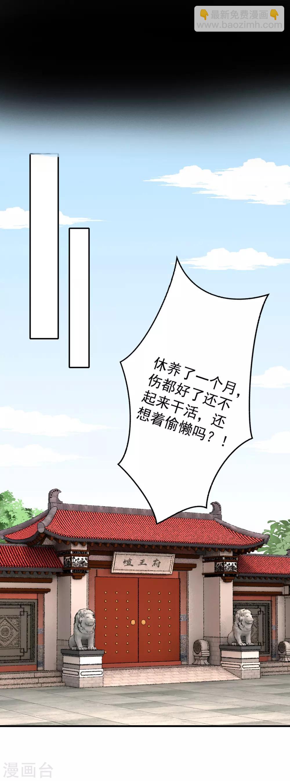 第2话 我竟然穿越了？-第3话