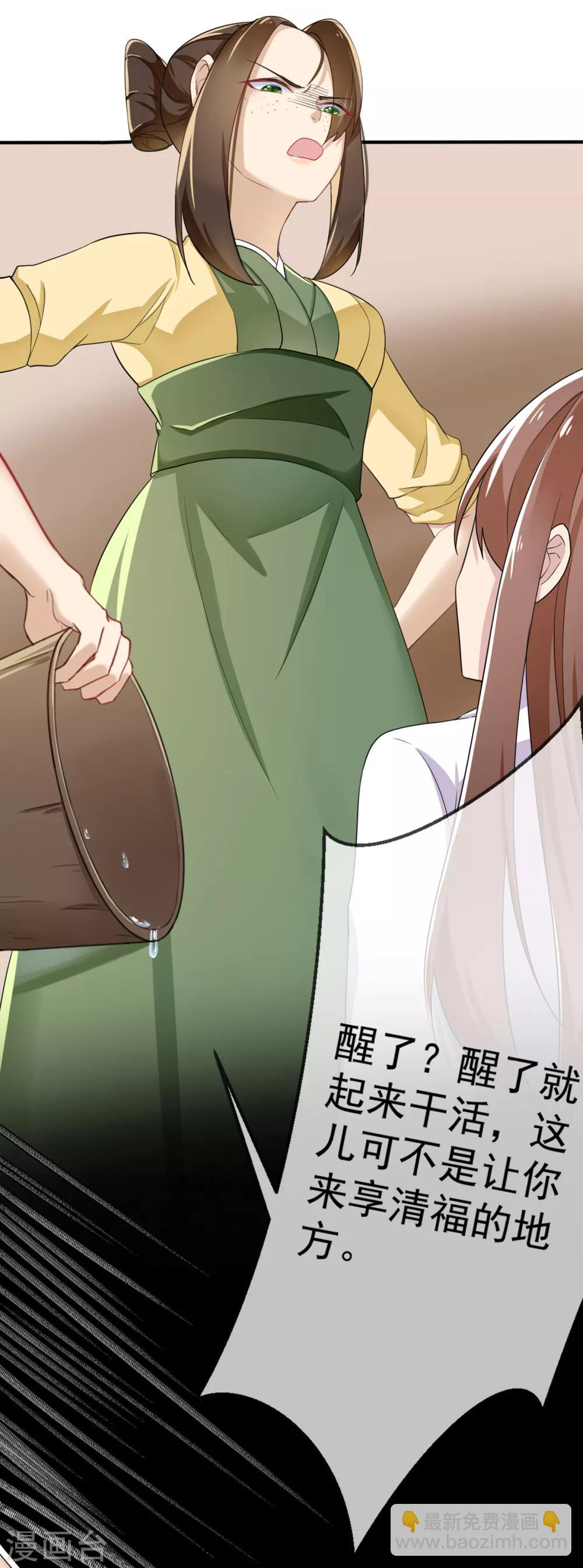 第2话 我竟然穿越了？-第3话