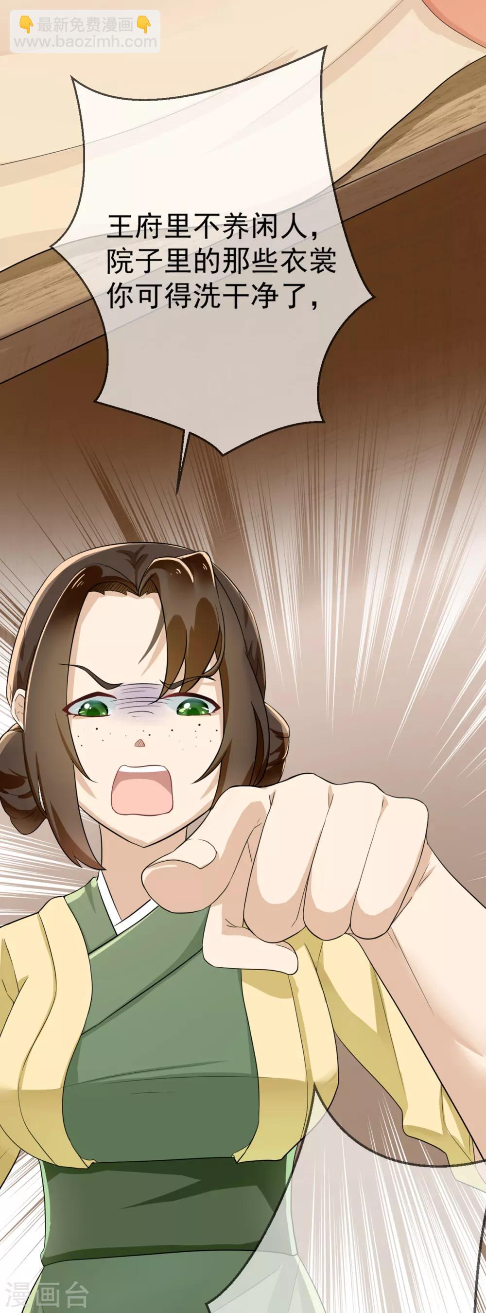 第2话 我竟然穿越了？-第3话