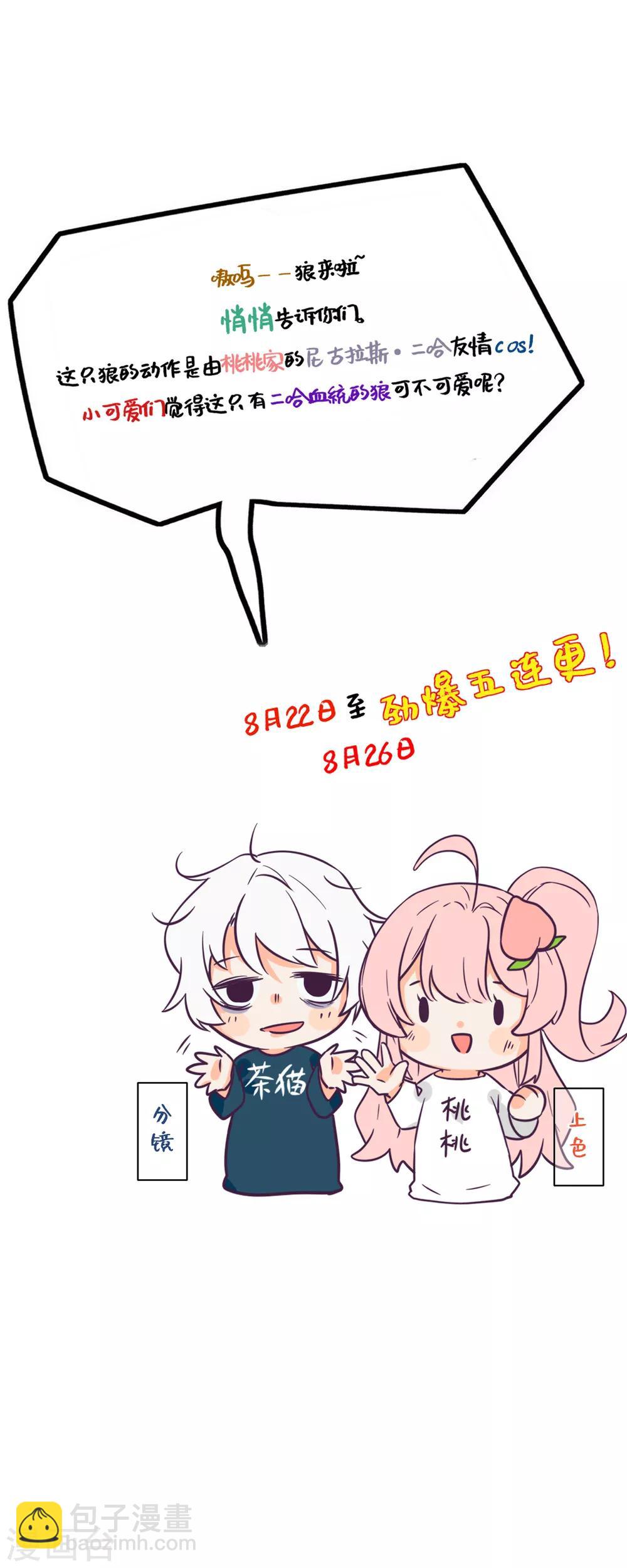 第2话 我竟然穿越了？-第3话