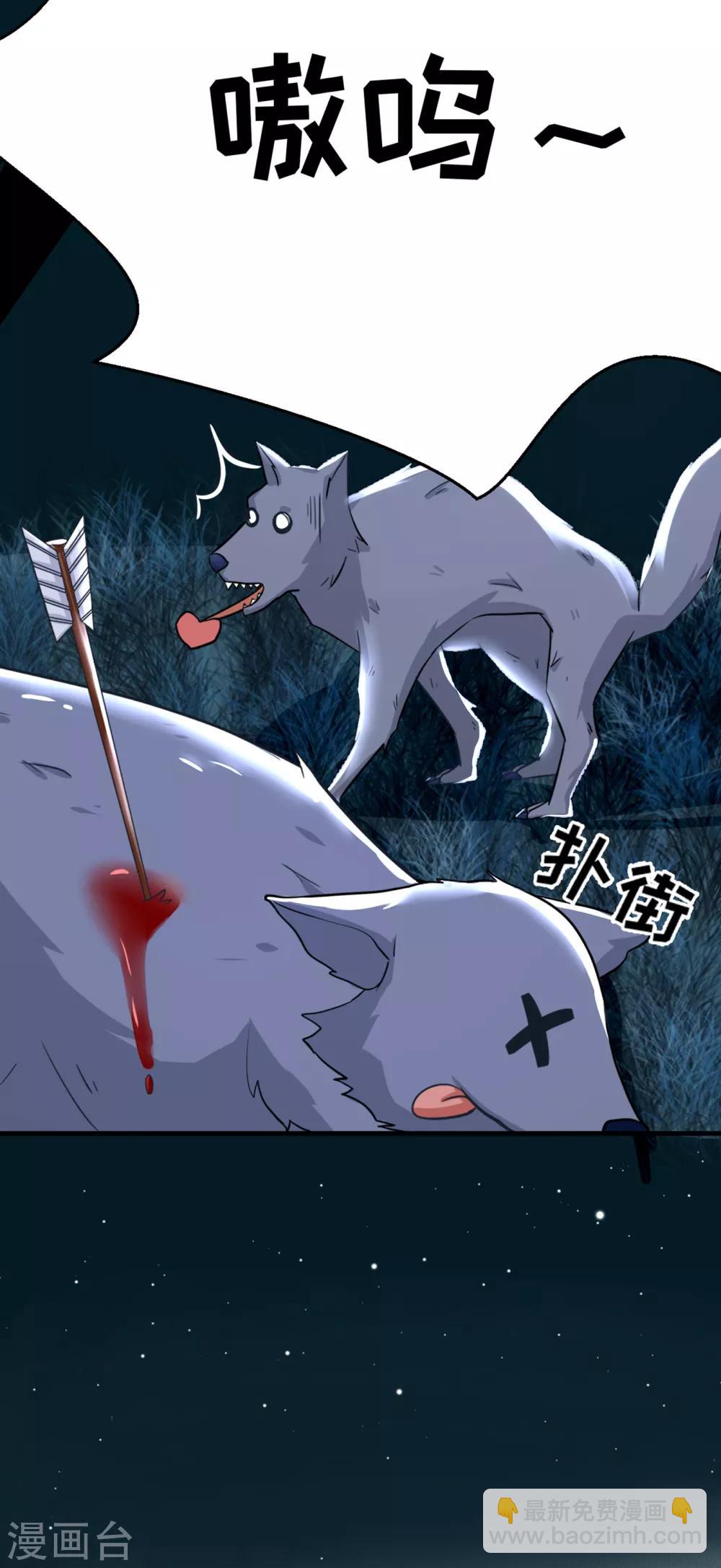 第2话 我竟然穿越了？-第3话