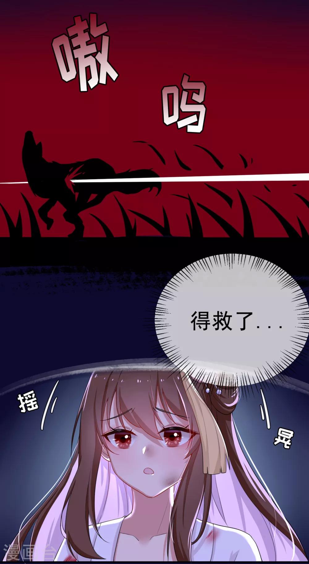 第2话 我竟然穿越了？-第3话