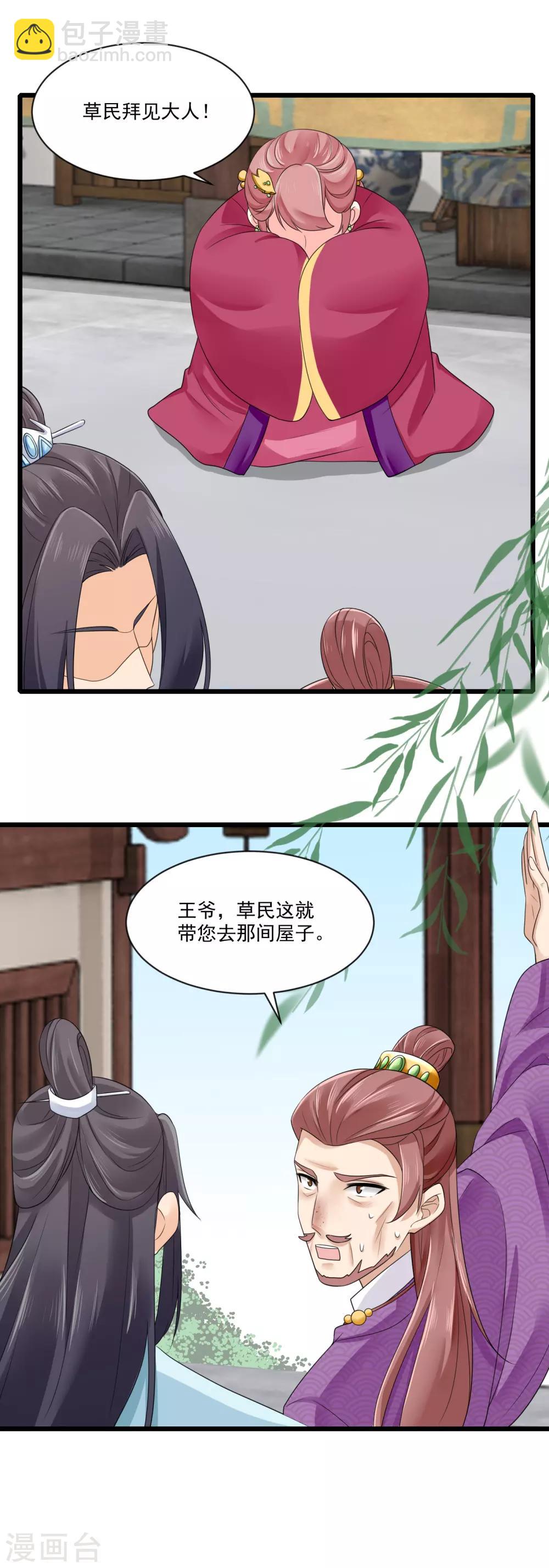 第20话 分析案情-第21话