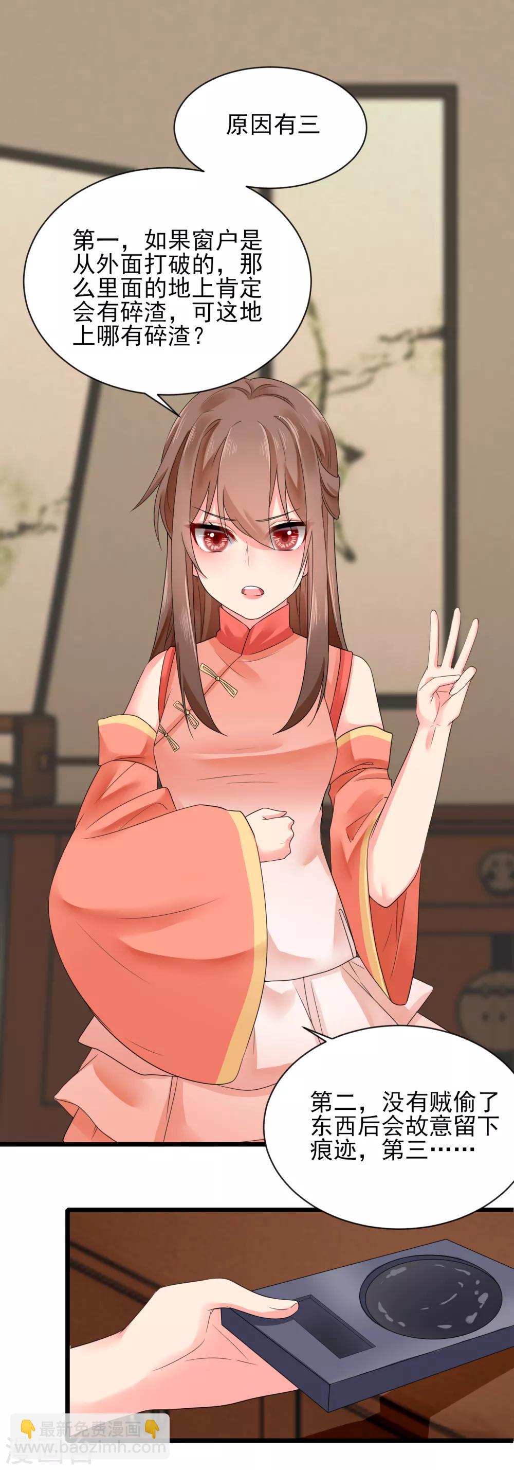 第20话 分析案情-第21话