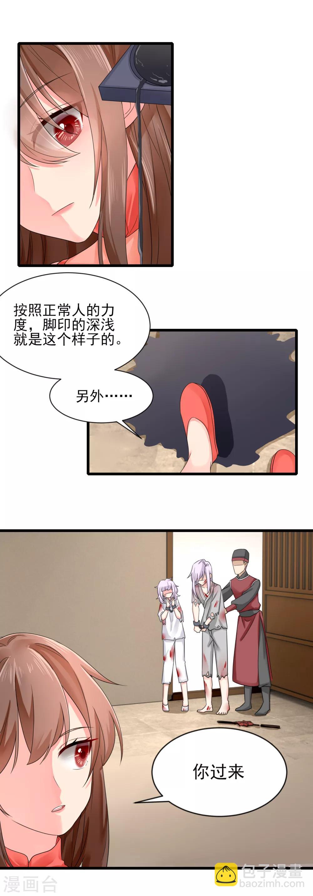 第20话 分析案情-第21话