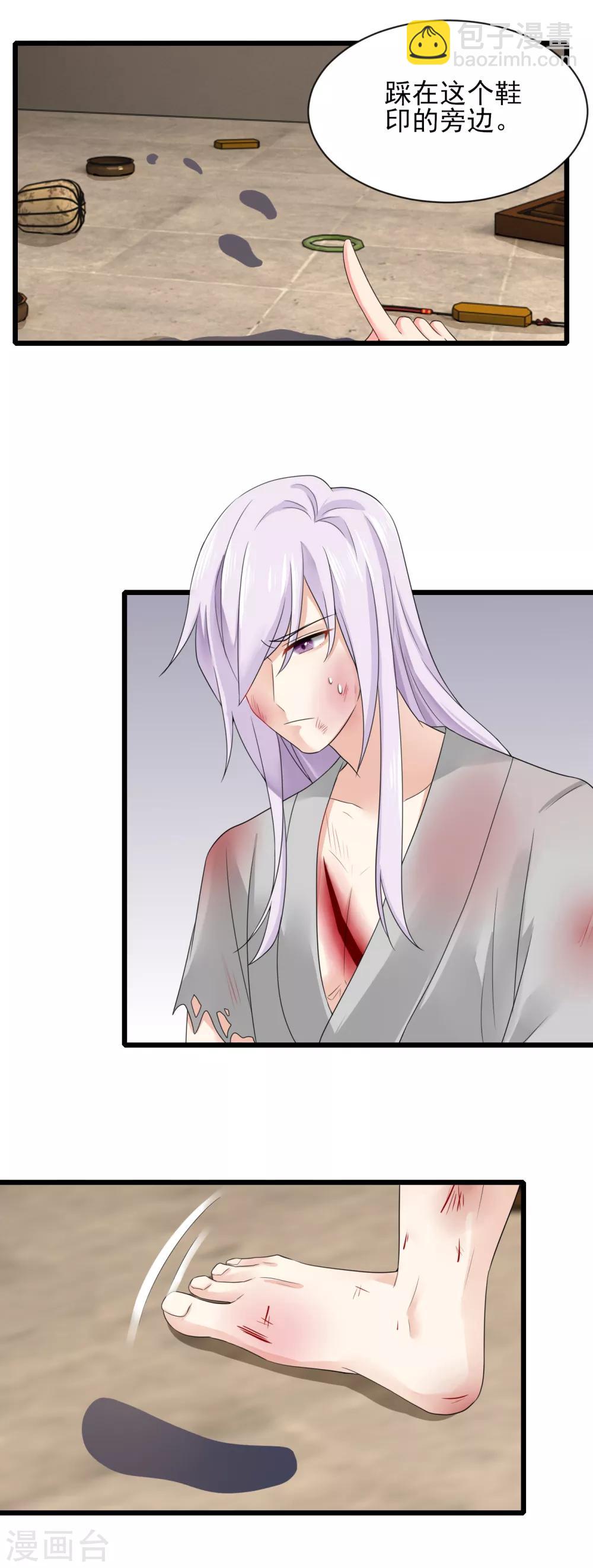 第20话 分析案情-第21话