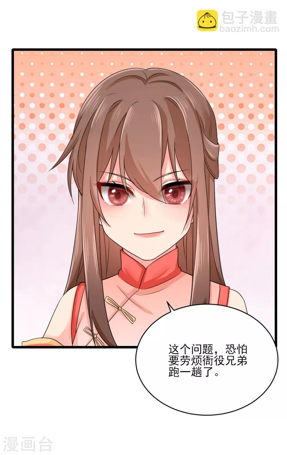 第20话 分析案情-第21话