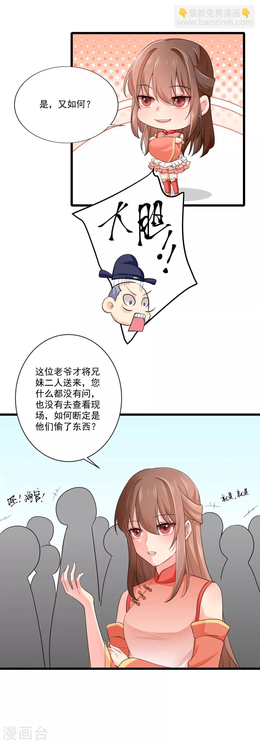 第20话 分析案情-第21话