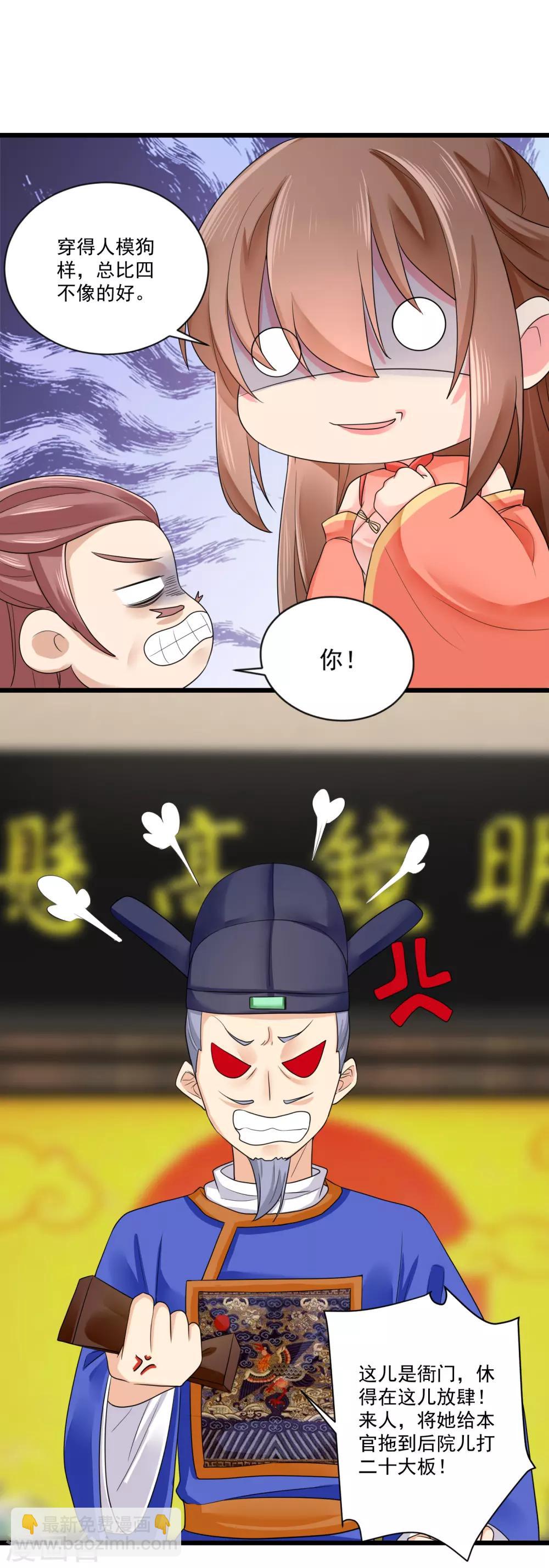 第20话 分析案情-第21话