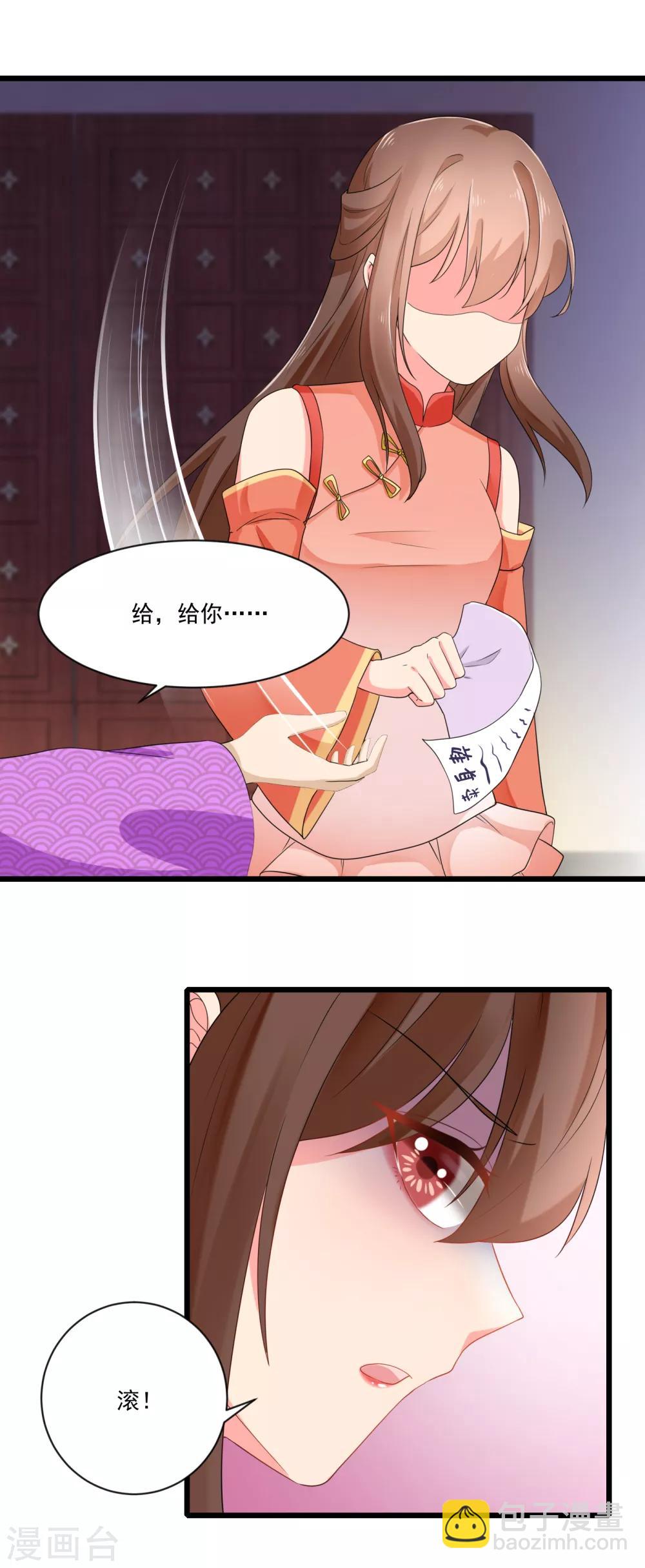 第22话 收获忠心手下两只！-第23话