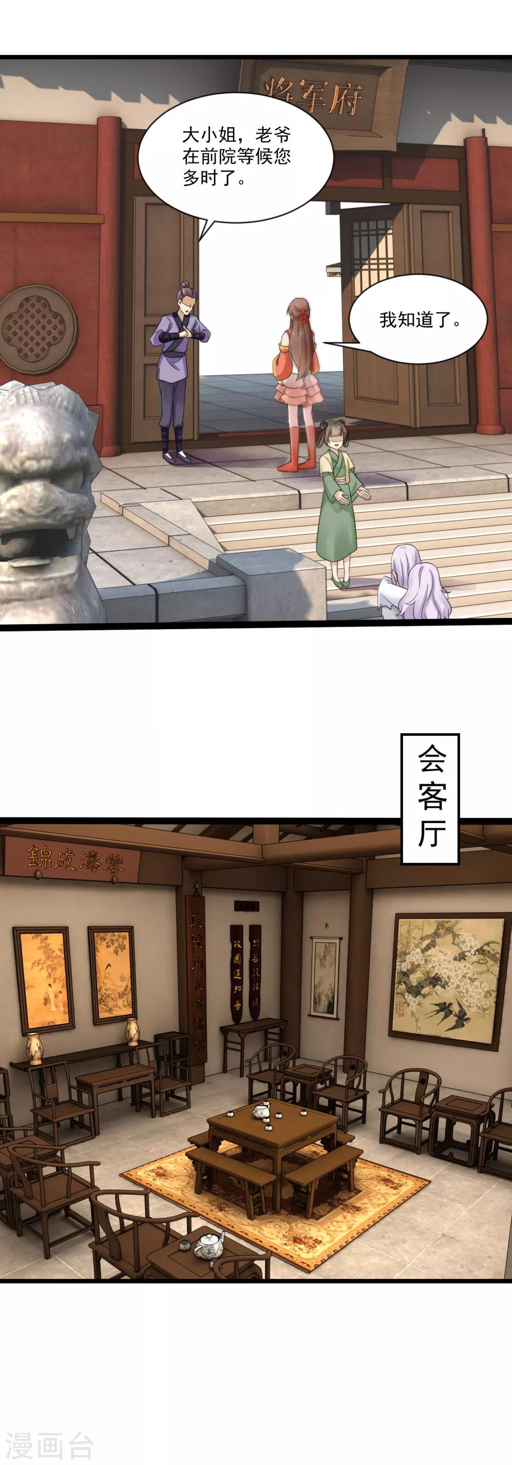 第22话 收获忠心手下两只！-第23话