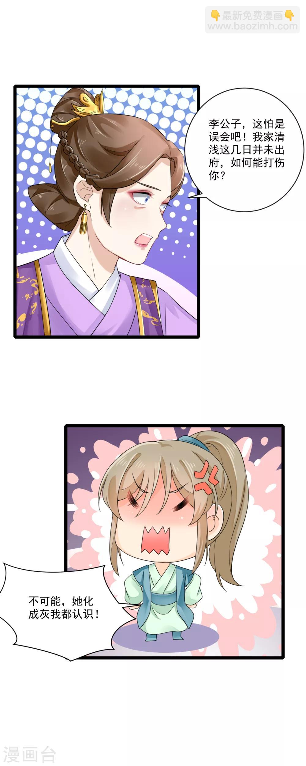 第22话 收获忠心手下两只！-第23话