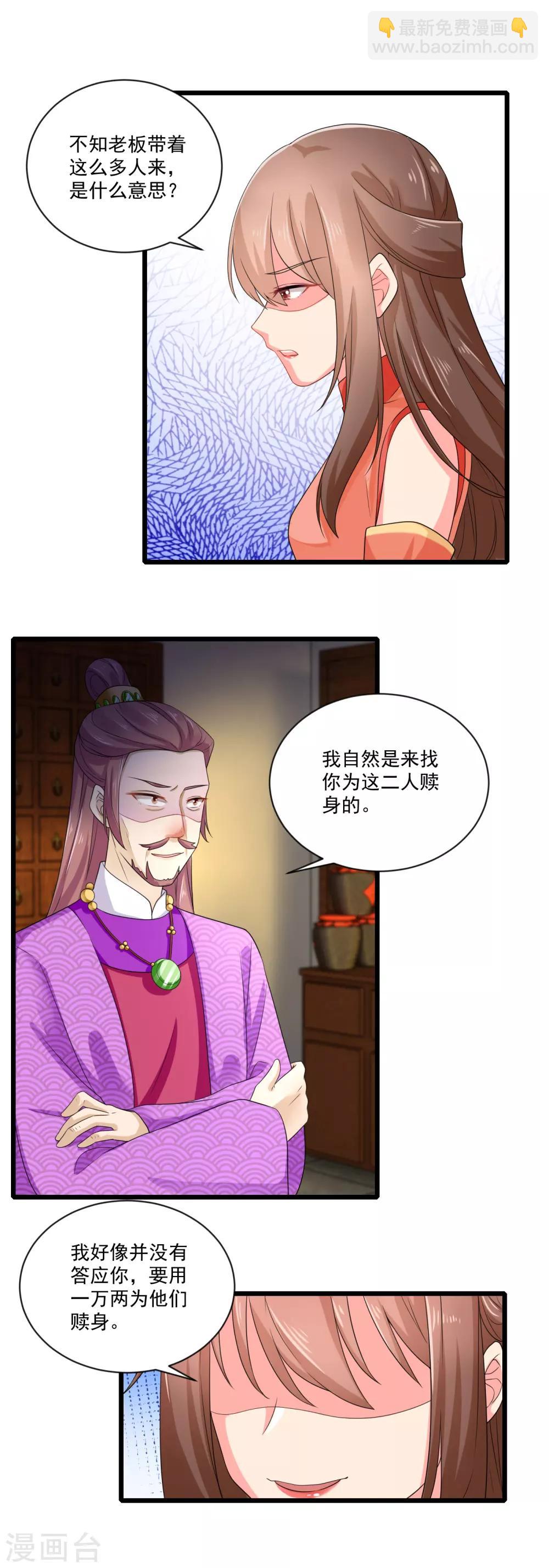 第22话 收获忠心手下两只！-第23话