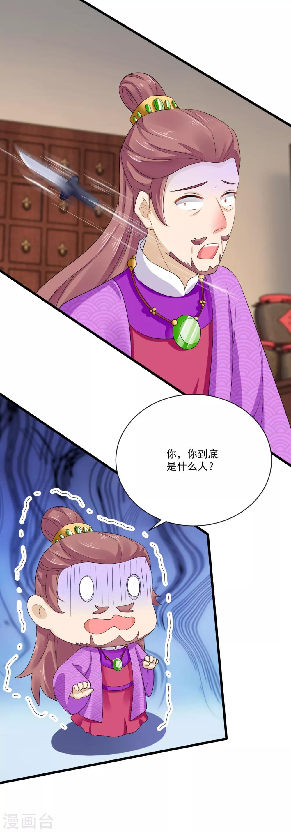 第22话 收获忠心手下两只！-第23话