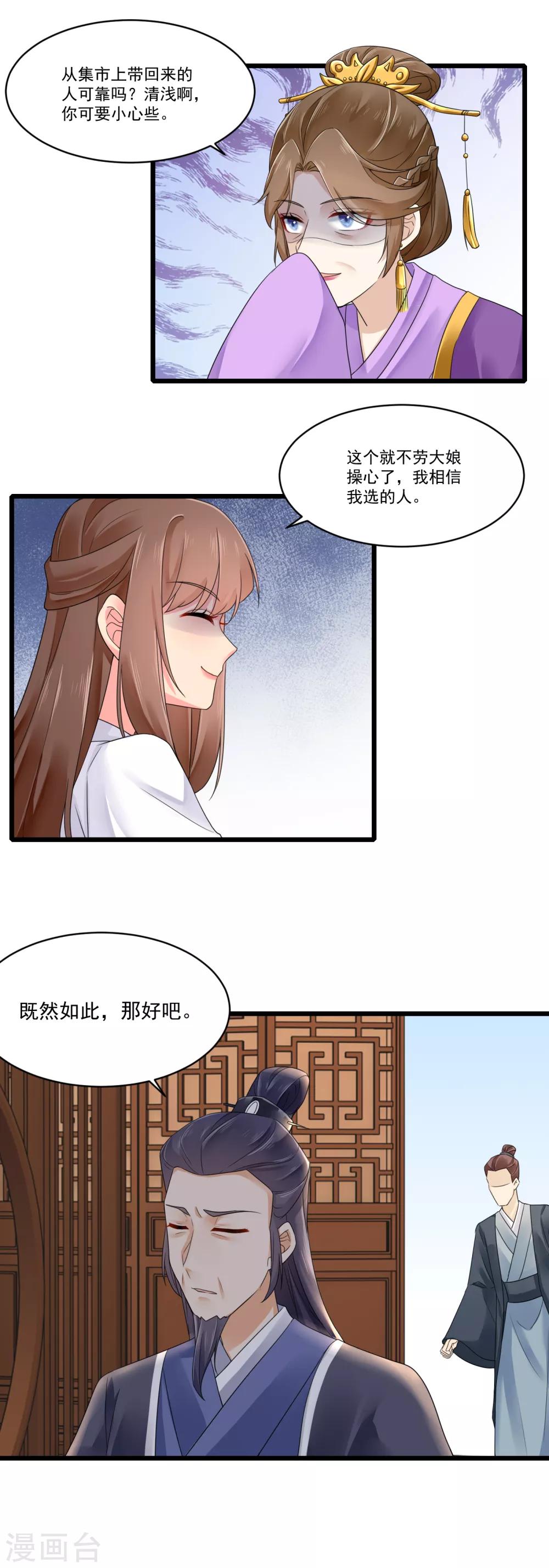 第26话 滴~你的盒饭到了-第27话