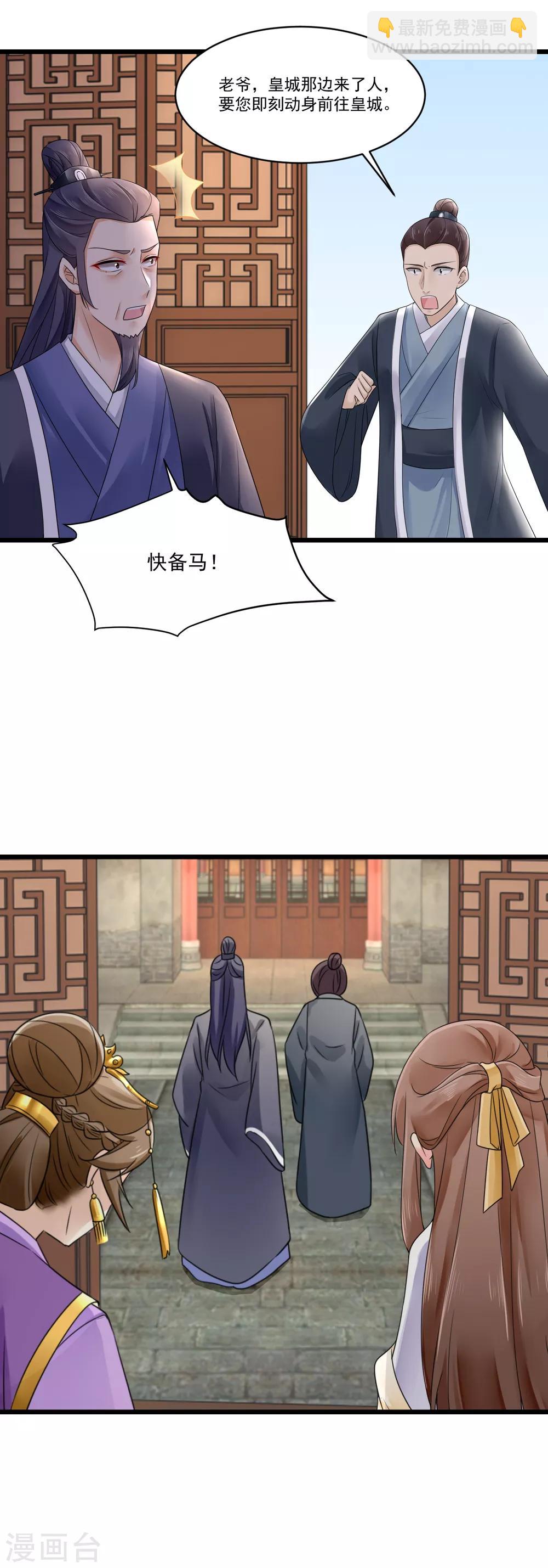 第26话 滴~你的盒饭到了-第27话