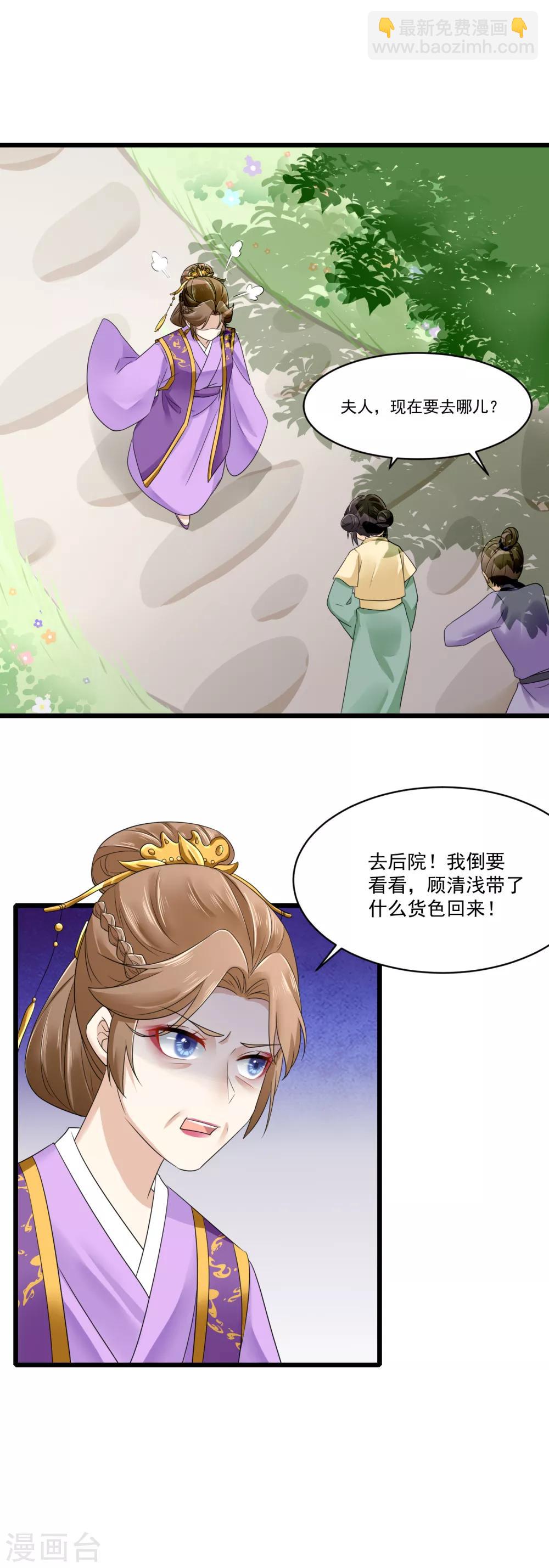 第26话 滴~你的盒饭到了-第27话