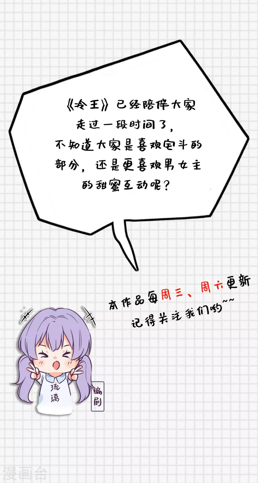 第26话 滴~你的盒饭到了-第27话