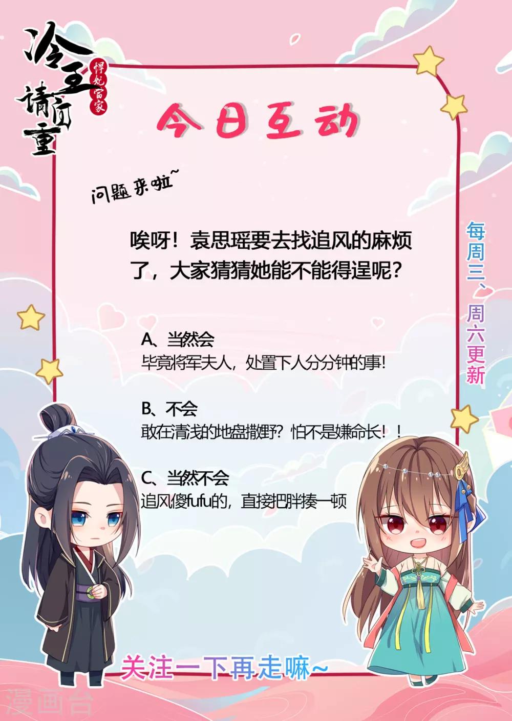 第26话 滴~你的盒饭到了-第27话