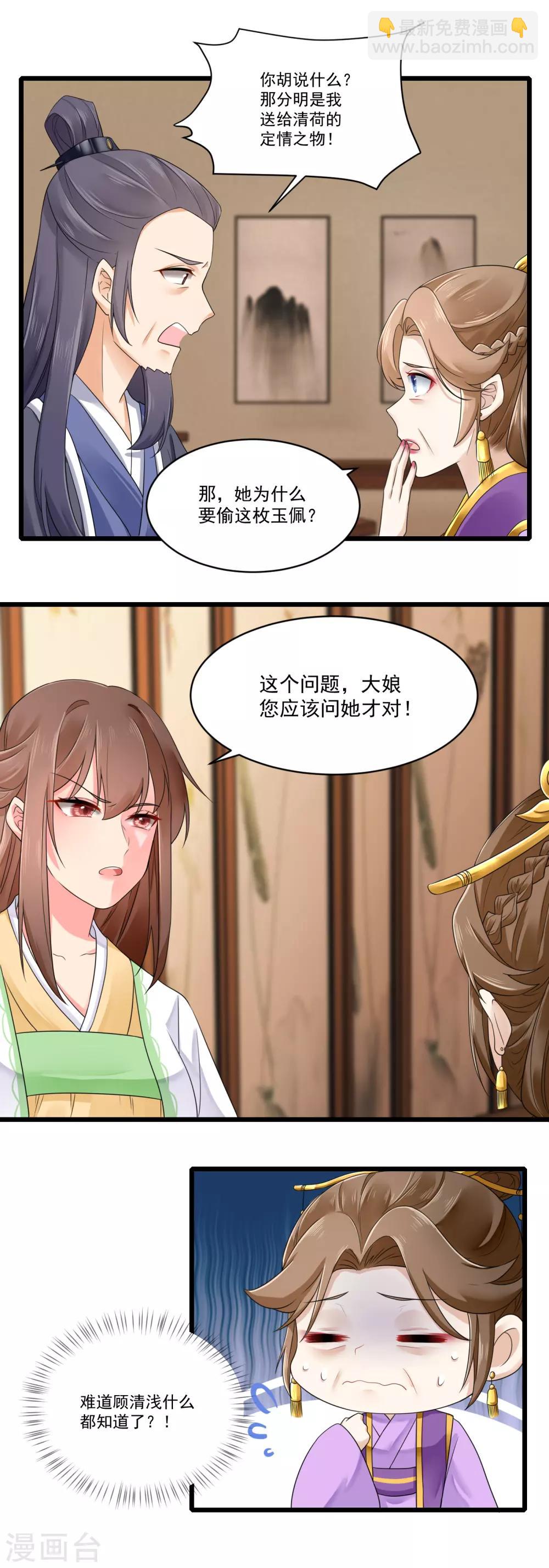 第26话 滴~你的盒饭到了-第27话