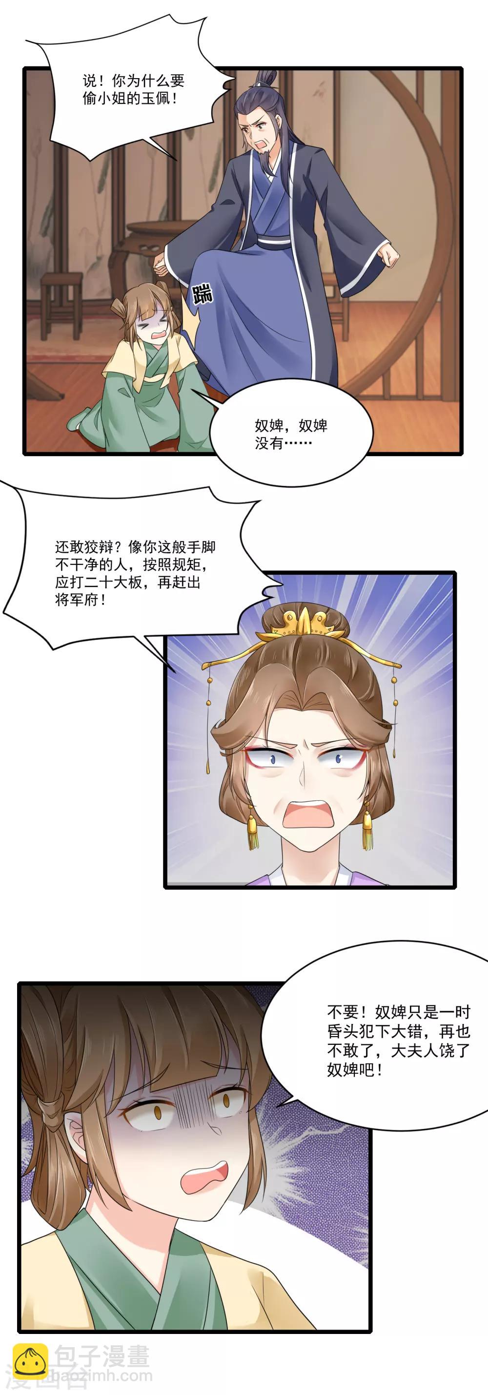 第26话 滴~你的盒饭到了-第27话